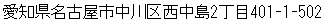 漢語学習班住所